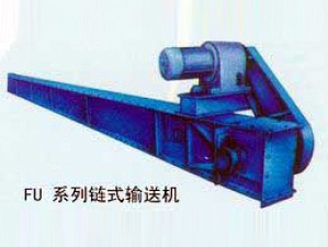 FU型鏈式輸送機