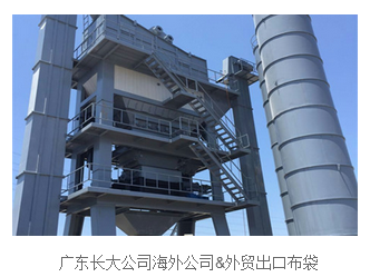 廣東長大公司海外公司&外貿出口布袋