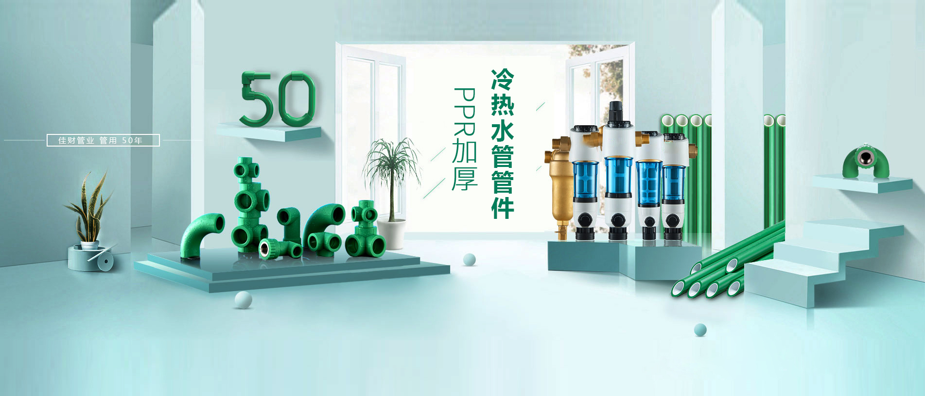 浦江佳財-佳財建材-浦江佳財建材-浦江縣佳財建材有限公司是一家批發(fā)、零售與一體的企業(yè)
